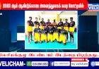 2023 ஆம் ஆண்டுக்கான அனைத்துலகக் கபடி போட்டியில் மலேசியக் குழு இரண்டாம் இடத்தைப் பிடித்தது The Malaysian team finished second in the 2023 International Kabaddi Tournament