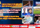 23/June 2023malaysiatamilnws myelichamtv