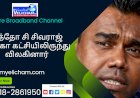 01July2023Tamil News