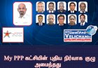 MY PPP NEW LINE UP NEW ID CARD ...