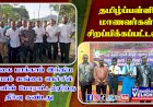 சுங்கை பாக்காப், இந்திய கிராமம் சுங்கை கெச்சில்  மக்களின் போராட்டத்திற்கு தீர்வு கண்டது