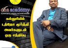 டத்தோ மூர்த்தி கந்தையா