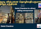 நேரடி விற்பனை தொழிலதிபருமான டத்தோ சந்திரன்