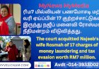 17 குற்றச்சாட்டுகளில் இருந்து ரோஸ்மாவை உயர் நீதிமன்றம் விடுவித்தது