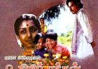 காலத்தால் அழியாத காவியத் திரைப்படமான 
