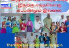 135 மாணவர்கள் தேவர வகுப்பில் பயில்வதாகவும்  இதற்கு எந்தவொரு கட்டணமும் இல்லை