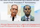 விவாதம் தேவையில்லை  சட்டத்தின் முன் நிறுத்துங்கள்.திரு. பி. இராமசாமி ..