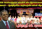 ஆஸ்திரேலியே மெர்போர்னில் கம்பன் விழா டத்தோஸ்ரீ எம். சரவணன் உரையாற்றினார்
