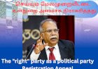 “உரிமை” கட்சியை ஓர் அரசியல் கட்சியாக பதிவு செய்யும் மேல்முறையீட்டை   உள்துறை அமைச்சு நிராகரித்தது