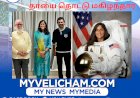 விண்வெளி வீராங்கனை சுனிதா வில்லியம்ஸ் பூமித் தாயை தொட்டு மகிழ்ந்தார்