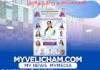பன்னாட்டு இணைய பட்டிமன்றம் மிகச் சிறப்பாக நடந்தேறியது.  தமிழ்த்திரு தனலெட்சுமி