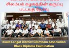 கோலாலங்காட் மாவட்ட சிலம்பக் கழகத்தின்  கருப்பு பட்டயத் தேர்வு