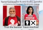 அக்மல் முன்னிலைப்படுத்த தேர்ந்தெடுத்ததில் பேனர் பெரிய அளவில் பார்வையாளர்களை சென்றடைந்தது