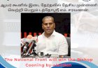ஆயர் கூனிங் இடை தேர்தலில் தேசிய முன்னணி வெற்றி பெறும்  டத்தோஸ்ரீ எம். சரவணன் நம்பிக்கை.