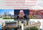 கோலாலம்பூர் மாநகர் மன்றம், (DBKL) தலைநகரை UCCN-இல் இணைக்கும் விண்ணப்பத்தை  அதிகாரப்பூர்வமாக சமர்ப்பித்துள்ளது.