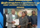 AIMST  பல்கலைக்கழகம் இந்தியர்களுக்காக உருவாக்கப்பட்டது!