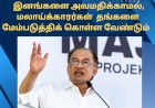 இனங்களை அவமதிக்காமல், மலாய்க்காரர்கள்  தங்களை மேம்படுத்திக் கொள்ள வேண்டும்: