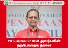 YB Suhaizan Bin Kaiat's அவர்களின் தற்போதைய நிலை