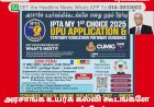 அரசாங்க உயர்க் கல்வி கூடங்களே எனது முதல் தேர்வு.
