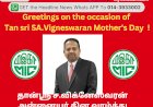 தான்ஸ்ரீ ச.விக்னேஸ்வரன் அன்னையர் தின வாழ்த்து