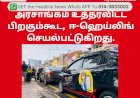 சுற்றுச்சூழல் மாசுபாடு: கடும் தண்டனைகள் அறிவித்த சிலாங்கூர் அரசு