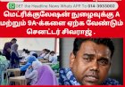 மெட்ரிக்குலேஷன் நுழைவுக்கு A மற்றும் 9A-க்களை ஏற்க வேண்டும்  செனட்டர் சிவராஜ்