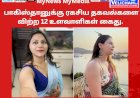 பாகிஸ்தானுக்கு ரகசிய தகவல்களை விற்ற 12 உளவாளிகள் கைது