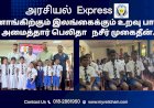 பினாங்கிற்கும் இலங்கைக்கும் உறவு பாலம் அமைத்தார் பெலிதா   நசீர் முகைதீன்.