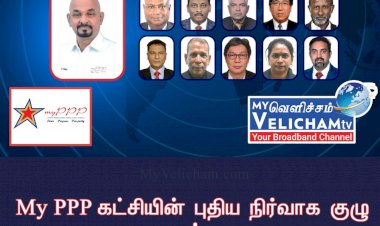 MY PPP NEW LINE UP NEW ID CARD ...