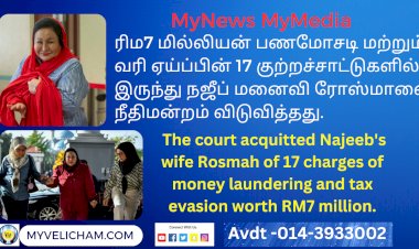 17 குற்றச்சாட்டுகளில் இருந்து ரோஸ்மாவை உயர் நீதிமன்றம் விடுவித்தது
