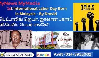 பெட்டாலிங் ஜெயா, ஜாலான் பாராட் வி.டேவிட் பெயர் எங்கே?