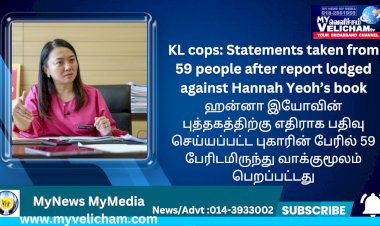 உண்மைக்கு புறம்பானவை ஆதாரமற்றவை என்று ஹான்னா இயோவ் கூறினார்.