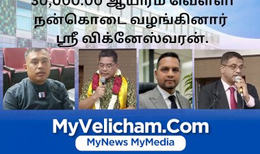 திரான்ஸ்கிரியான் தமிழ்ப்பள்ளிக்கு 30 ஆயிரம் வெள்ளி நன்கொடை வழங்கினார் ஸ்ரீ விக்னேஸ்வரன்.