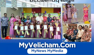 தெலுக் பங்லிமா காராங் ஸ்ரீ பித்தாரா பாலர் பள்ளியின் பட்டமளிப்பு விழா