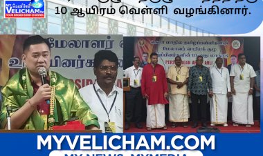 கூலிம் சட்டமன்ற உறுப்பினர் வோங் தமிழ்ப்பள்ளி மேலாளர் வாரியக்குழுவிற்குழு மன்றத்திற்கு 10 ஆயிரம் வெள்ளி  வழங்கினார்.