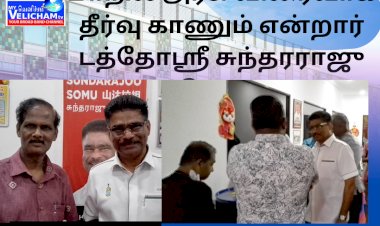 மக்களின் தேவைகளை  மாநில அரசு விரைவாக தீர்வு காணும்