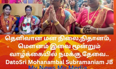 தெளிவான மன நிலை,நிதானம்,  மௌனம் இவை மூன்றும் வாழ்க்கையில் நமக்கு தேவை..
