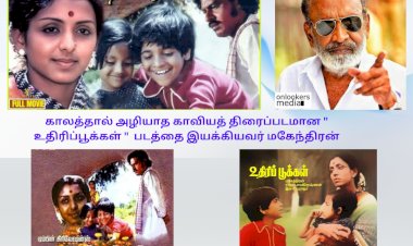 காலத்தால் அழியாத காவியத் திரைப்படமான 