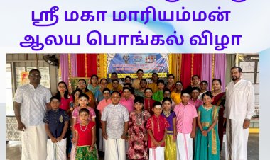 யொங் பெங் அருள் மிகு ஸ்ரீ மகா மாரியம்மன் ஆலய பொங்கல் விழா