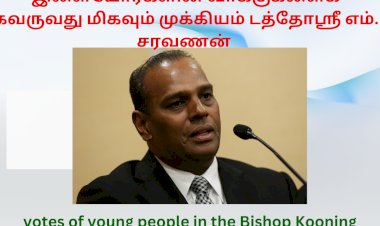 ஆயர் கூனிங் இடைத் தேர்தல்  டத்தோஸ்ரீ எம். சரவணன்