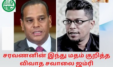 சரவணனின் இந்து மதம் குறித்த விவாத சவாலை ஜம்ரி ஏற்றுக்கொள்கிறார்.