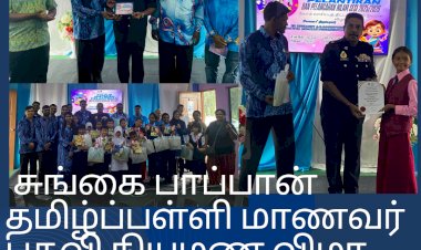 சுங்கை பாப்பான் தமிழ்ப்பள்ளி மாணவர் பதவி நியமண விழா