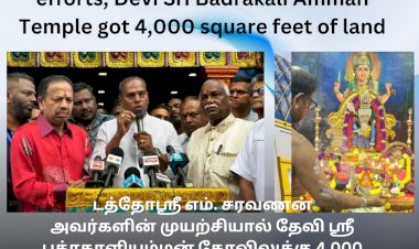 டத்தோஸ்ரீ எம். சரவணன் அவர்களின் முயற்சியால் தேவி ஸ்ரீ பத்ரகாளியம்மன் கோவிலுக்கு 4,000 சதுர அடியில் நிலம்   கிடைத்தது