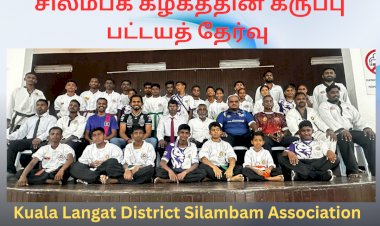 கோலாலங்காட் மாவட்ட சிலம்பக் கழகத்தின்  கருப்பு பட்டயத் தேர்வு