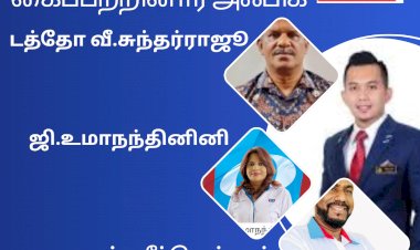 கோலலங்காட் தொகுதியில் தலைவர் பதவியை கைப்பற்றினார் அஃபிக்