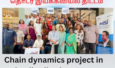 விநியோகத் துறையில் சங்கிலித் தொடர் இயக்கவியல் திட்டம்