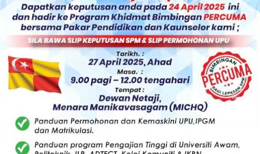 SPM தேர்வு  முடிவுகளை பெற்ற மாணவர்களுக்கு  சிறப்பாக வடிவமைக்கப்பட்ட இலவச வழிகாட்டி