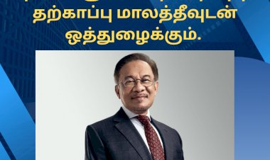 மிதவை சூரியசக்தி உற்பத்தி, தற்காப்பு மாலத்தீவுடன் ஒத்துழைக்கும்.