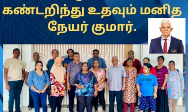 சிரமப்படும் மக்களை கண்டறிந்து உதவும் மனித நேயர் குமார்.