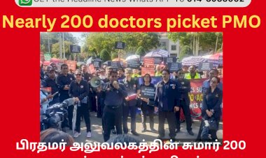 பிரதமர் அலுவலகத்தின் சுமார் 200 மருத்துவர்கள் மறியல்